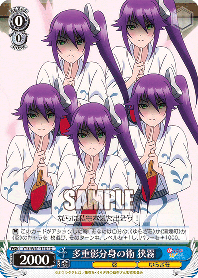 Sagiri, Multiple Shadow Avatar