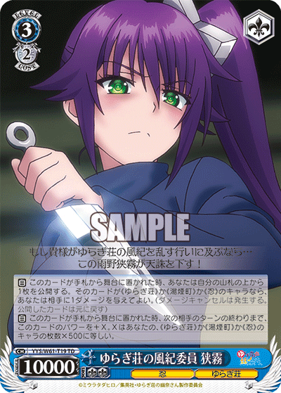 Sagiri, Committee Member of Yuragi Inn