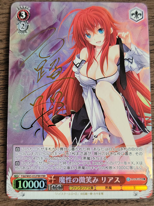 Devilish Smile, Rias (FBR)