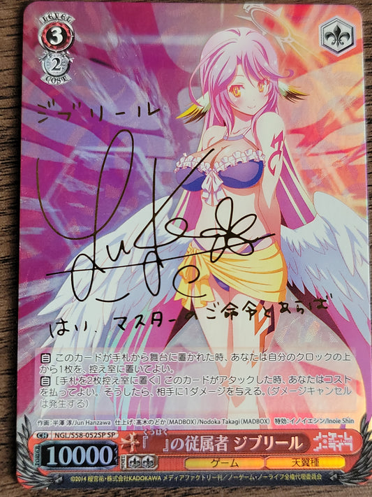 BLANK's Subordinate, Jibril (SP)