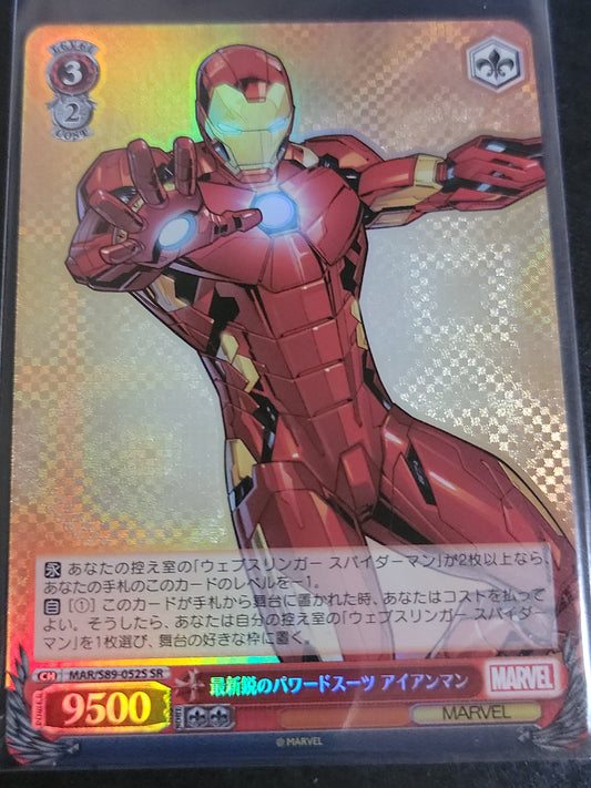 State-of-the-art Powered Suit Iron Man (SR)