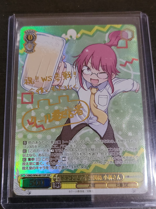 Kobayashi Dragon Maid SSP Weiss Schwarz