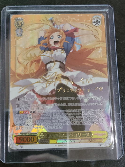 for someone, pecoline darekanotameni, pecoline. card number	PRD/W84-002SSPa trade name	Anime Princess Connect! Re:Dive