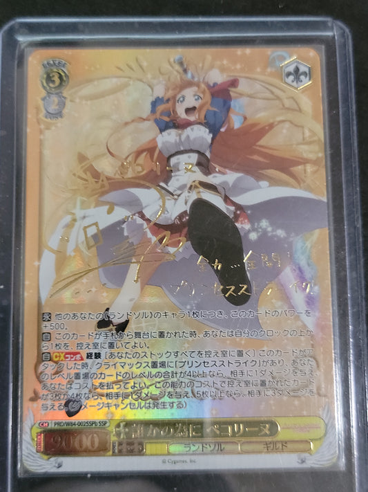 card name	for someone, pecoline darekanotameni, pecoline. card number	PRD/W84-002SSPb trade name	Anime Princess Connect! Re:Dive