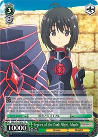 Copy of Replica of the Dark Night, Maple