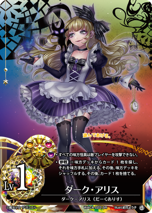 Dark Alice