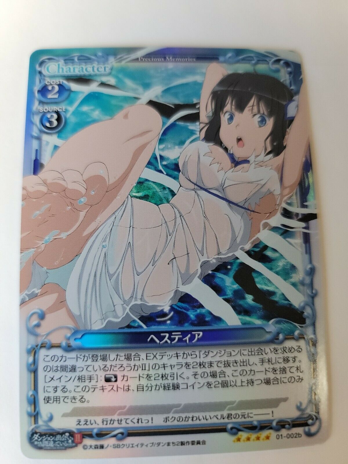 Precious Memories Danmachi 01-002b SR Hestia FOIL
