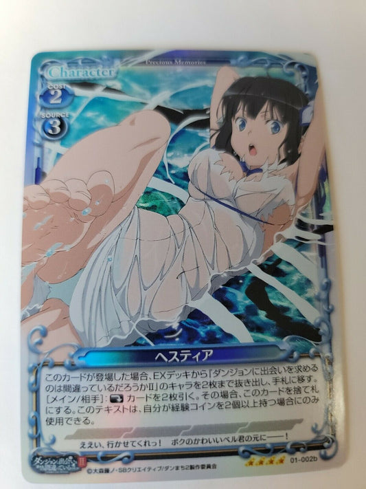 Precious Memories Danmachi 01-002b SR Hestia FOIL