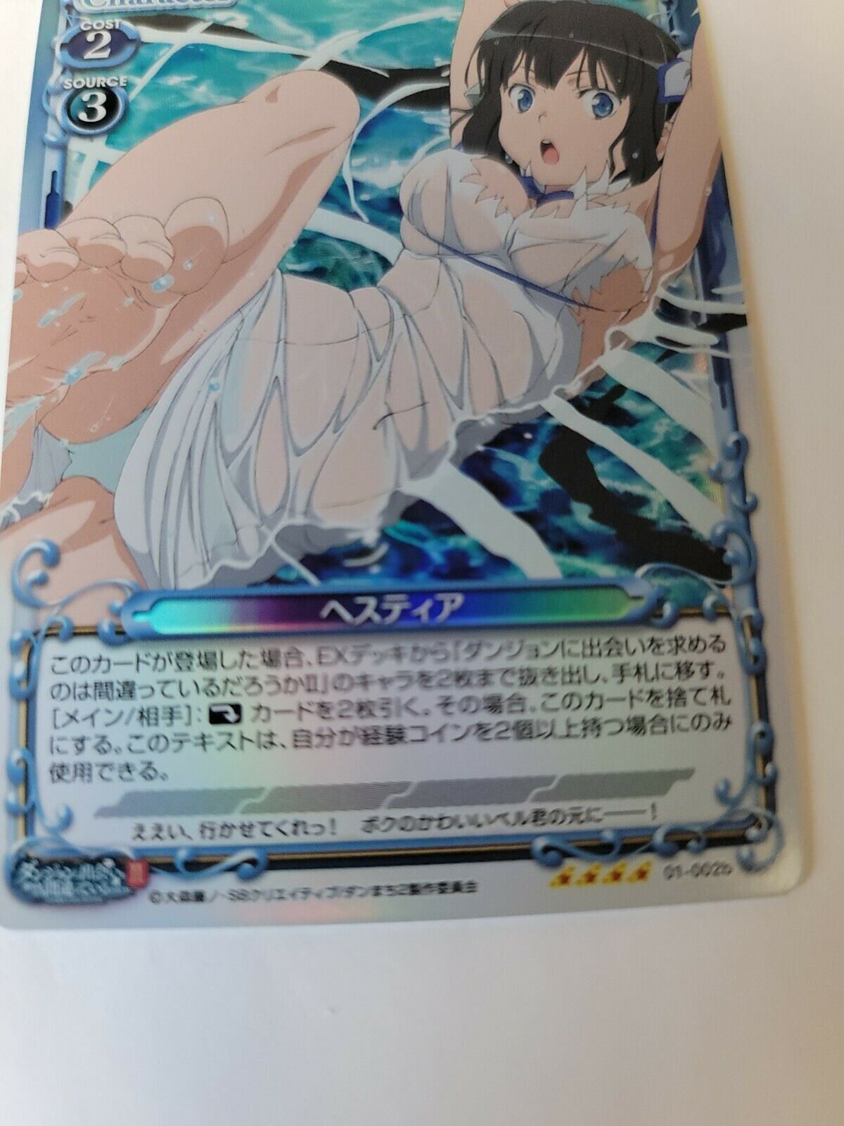 Precious Memories Danmachi 01-002b SR Hestia FOIL