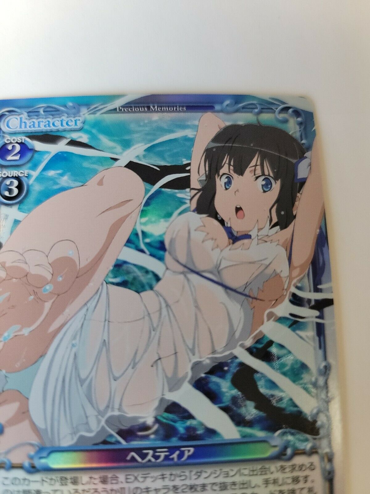 Precious Memories Danmachi 01-002b SR Hestia FOIL