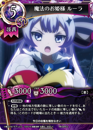 the magic princess, lula