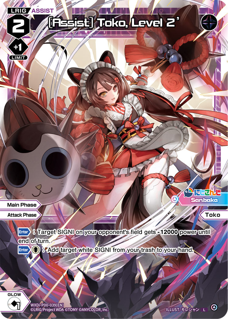 [Assist] Toko, Level 2'
