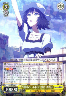 "Ephemeral Happiness" Mayuri Shiina