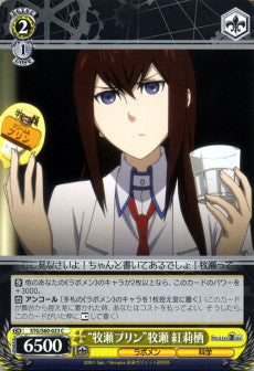 "Makise Pudding" Kurisu Makise