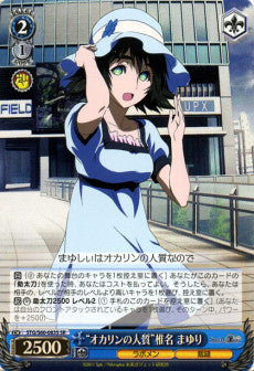 "Okarin's Hostage" Mayuri Shiina (SR)
