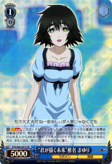 STG/S60-081S SR, Super Rare  "Future Written by You" Mayuri Shiina (SR)