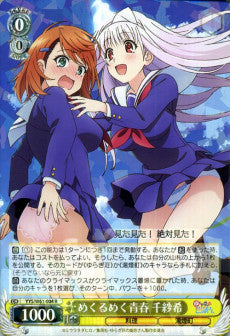 Chisaki, Dazzling Youth