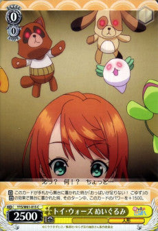 Toy-Wars Plush Doll