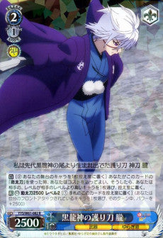 Oboro, Black Dragon God's Protective Sword