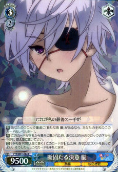 Oboro, Determined Decision