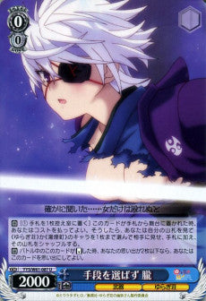 Oboro, No Matter What