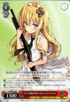 Kisaragi's beautiful girl type android Kisaragi W62-066 C