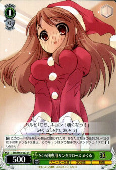 Santa Claus for SOS Team Mikuru W62-037 U