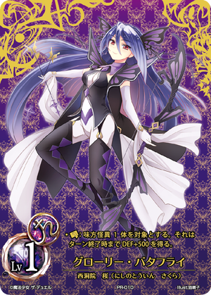 Glory Butterfly (Japanese)