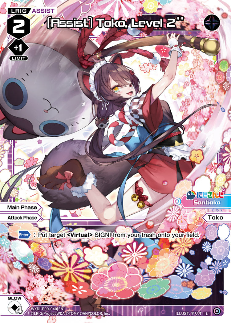 [Assist] Toko, Level 2’’