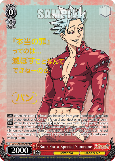 Ban: For a Special Someone (SP)