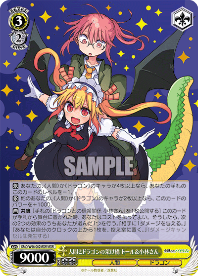 dragon maid booster box Weiss Schwarz Card Game - Miss Kobayashi's Meet Kobayashi Miss Kobayashi's Dragon Maid