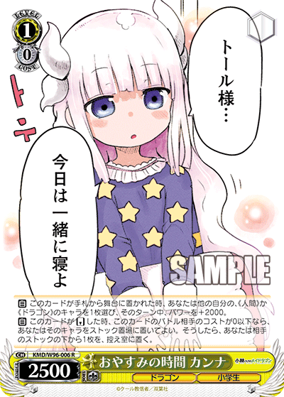 Kanna, Goodnight Time