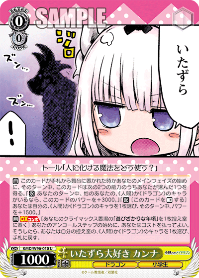 Kanna, I Love Pranks