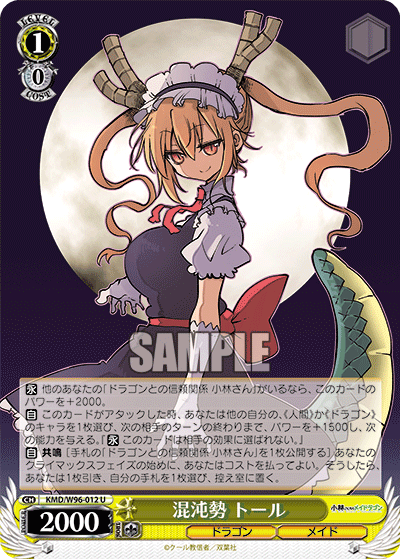 Tohru, Chaos