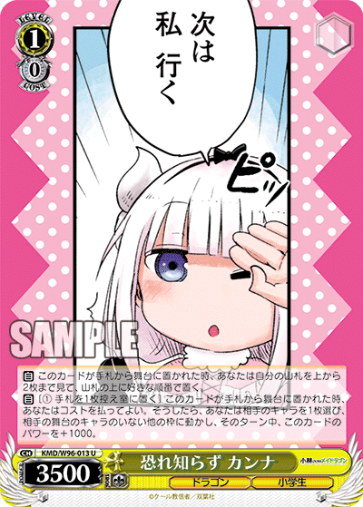 Kanna, Fearless