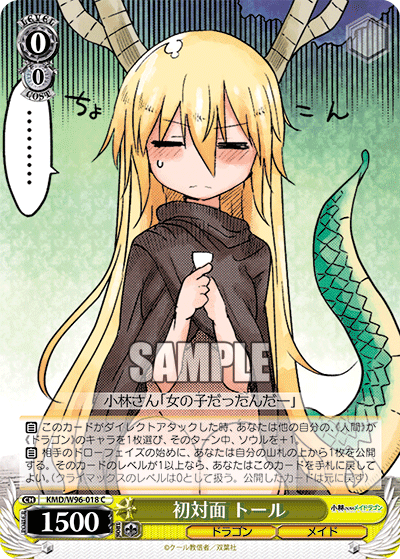 Tohru, First Meeting