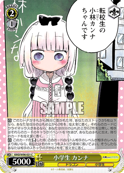 Kanna, Elementary Student
