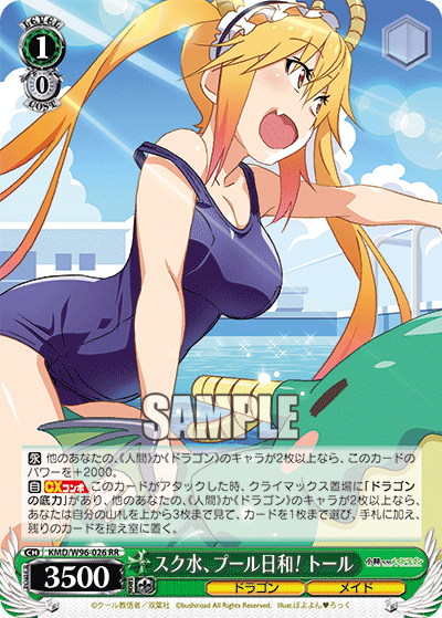 Tohru, Swimsuit, Pool Weather!
