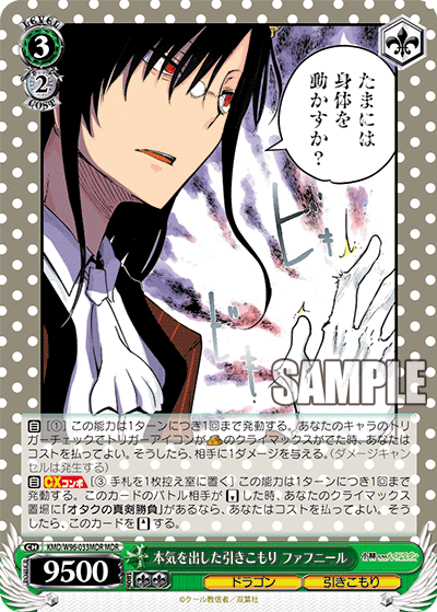 Fafnir, Serious Withdrawal (MDR)
