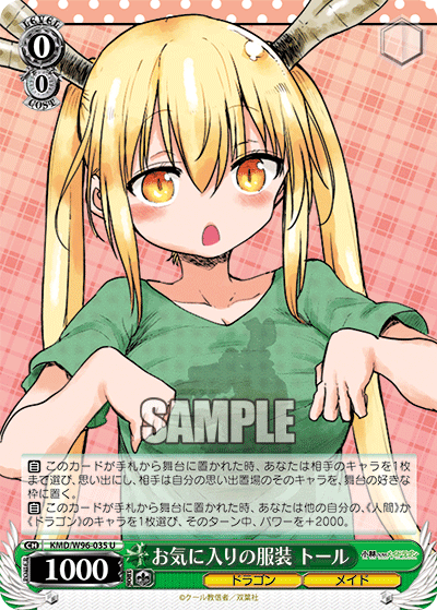 Tohru, Favorite Clothes