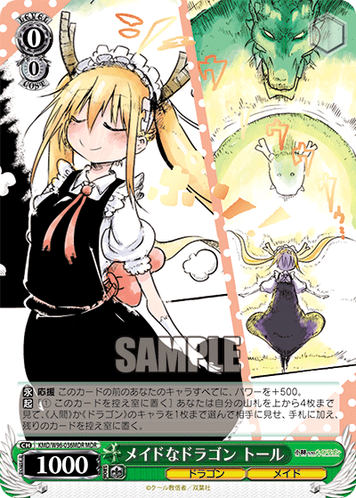 dragon maid booster box Miss Kobayashi's Pack Coolkyousinnjya! OSICA: Miss Kobayashi's Dragon Maid