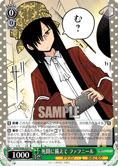 Fafnir, Preparing for Deadly Battle