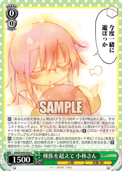 Kobayashi-san, Beyond Race