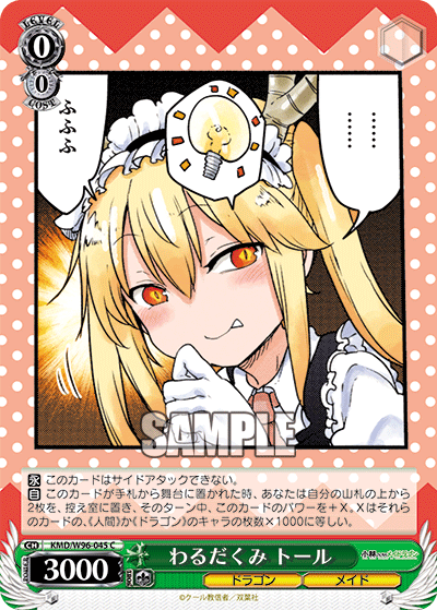 Tohru, Intriguing