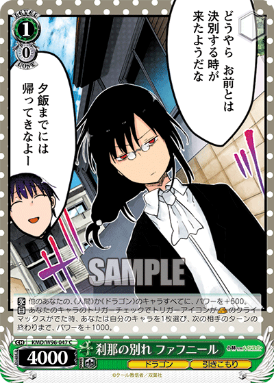 Fafnir, Farewell to the Moment