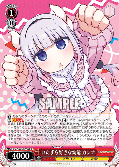 Kanna, Mischievous Little Dragon