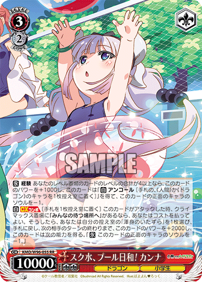 Kanna, Swimsuit, Pool Weather!