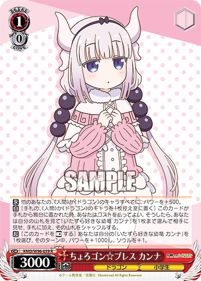 Kanna, Choro-gon Breath