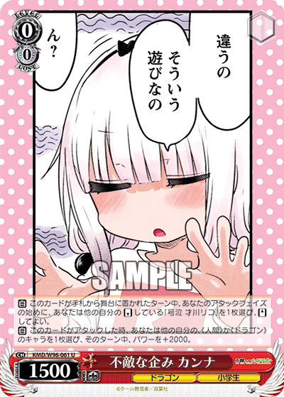 Kanna, Fearless Plot