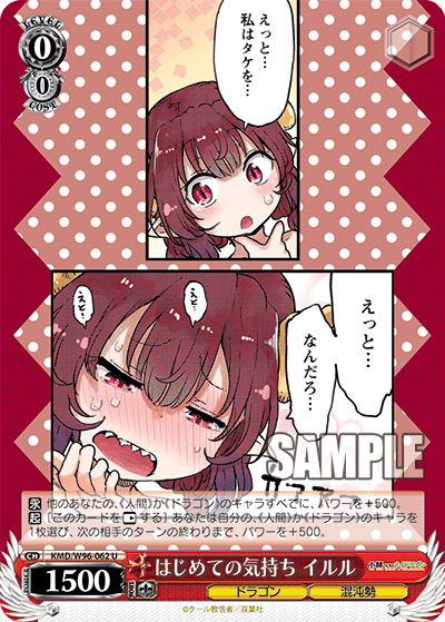 Ilulu, First Feelings
